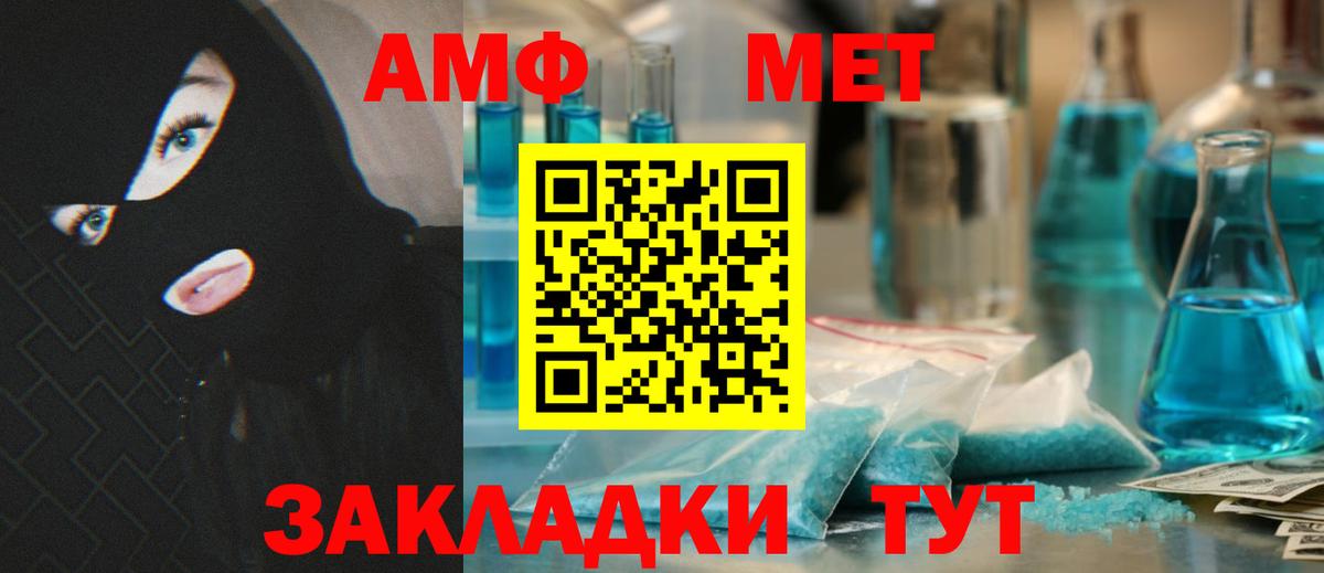 Амфетамин 97% Волжск
