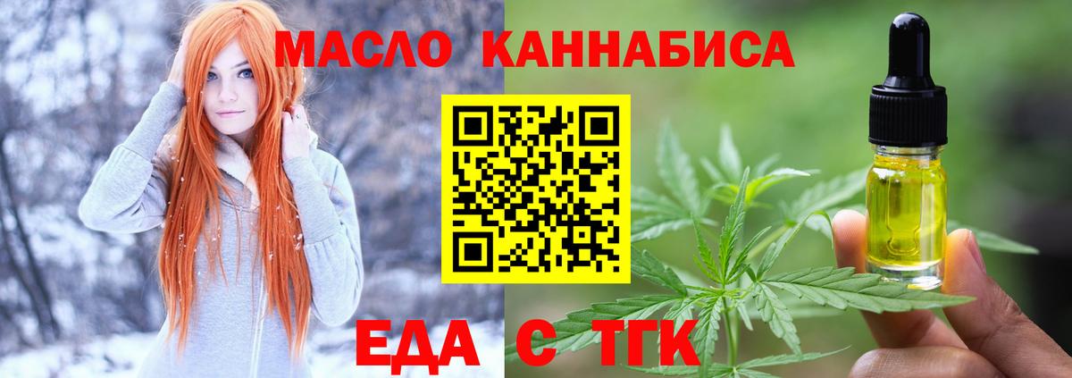 Волжск  Печенье с ТГК конопля  Вход с VPN 