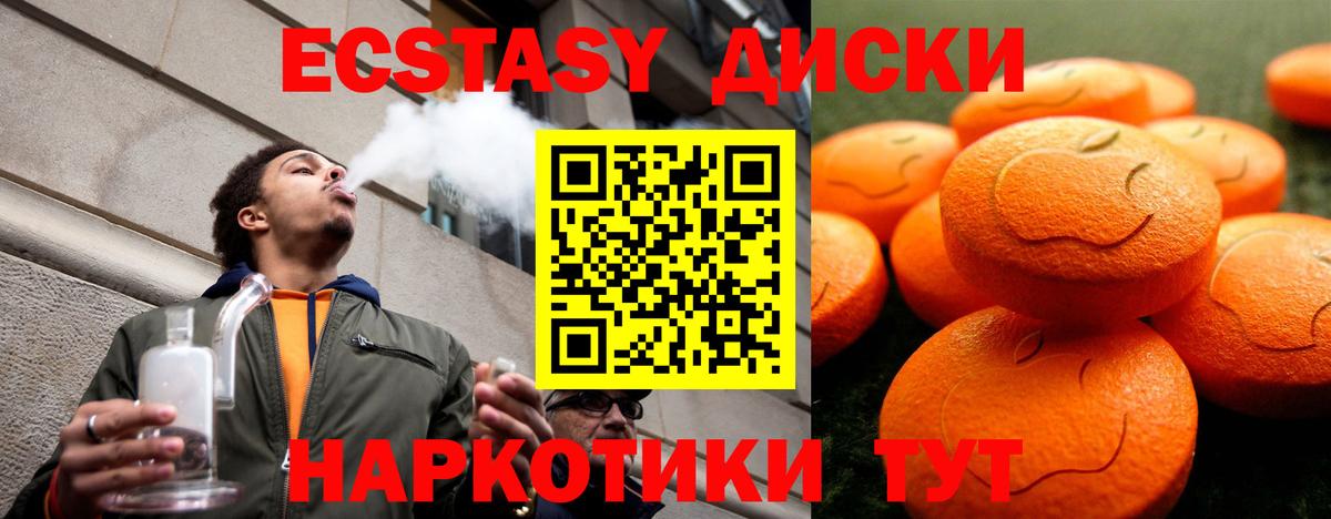 Волжск  где продают   Ecstasy 250 мг  Вход с VPN  Ecstasy DUBAI 