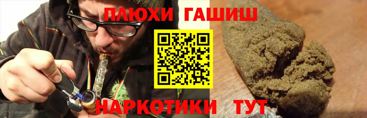 Волжск  ГАШИШ хэш  Гашиш  ГАШИШ гарик  Вход с VPN 