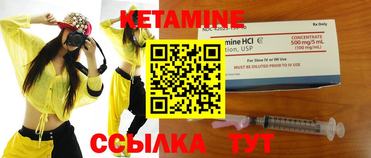 Волжск  Кетамин VHQ  Вход с VPN 