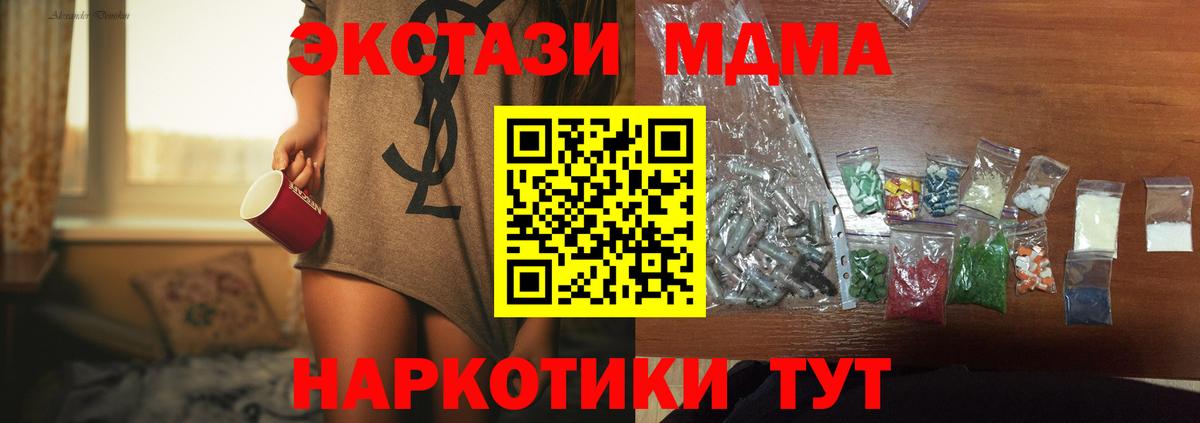 МДМА VHQ  Вход с VPN  Волжск 
