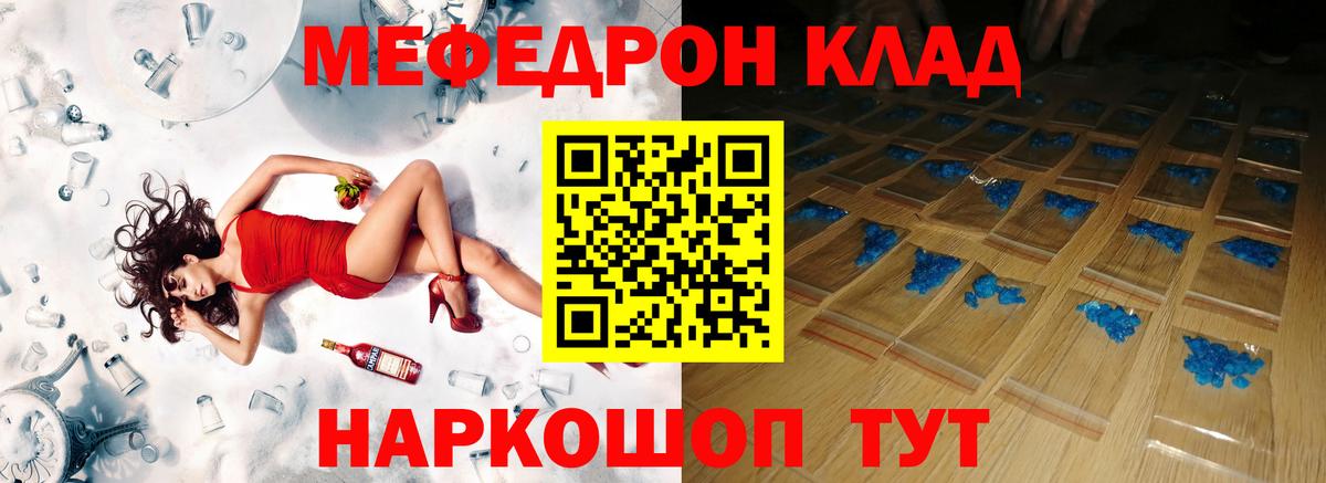 МЯУ-МЯУ мука  МЕФ VHQ  Волжск  Вход с VPN 