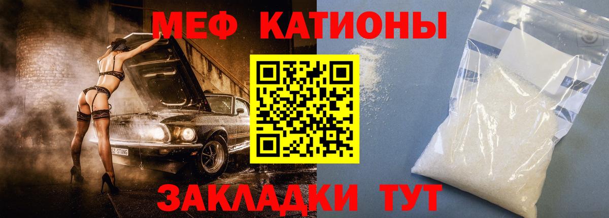 Мефедрон Волжск