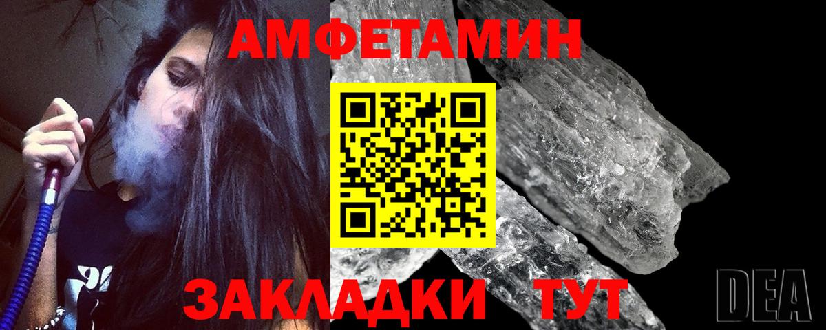 Первитин пудра Волжск