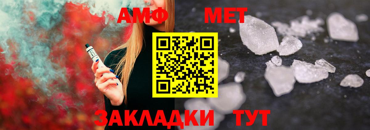 Волжск  Первитин кристалл  Вход с VPN 