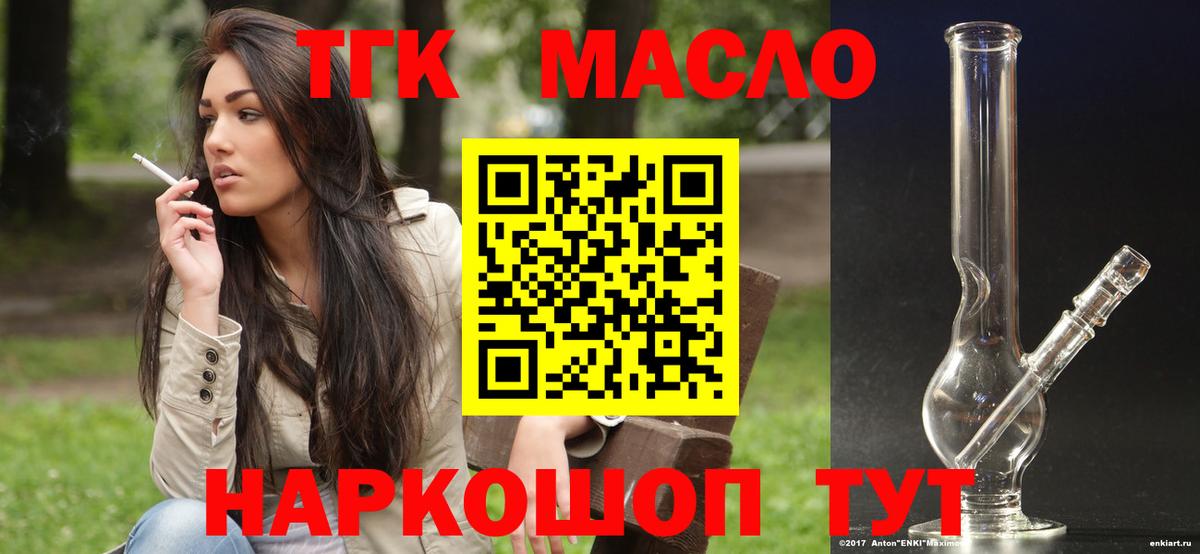 Волжск  Дистиллят ТГК вейп с тгк  гидра ТОР  Вход с VPN  хочу наркоту 